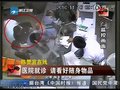 视频：监控记录小偷在医院收费窗口偷包