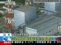 视频：福岛第一核电站3号4号机组进行冷却工作