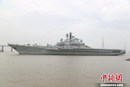 明斯克号航母“转会”已顺利抵达江苏南通