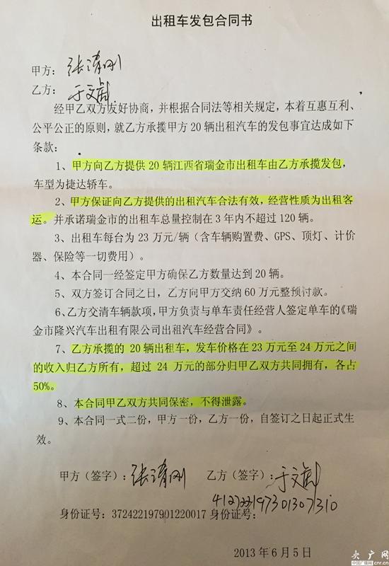 江西瑞金出租车乱象续:50余辆车已被扣留2个月