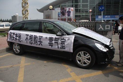 全国300车主投诉奔驰甲醛超标4倍 北京奔驰沉默