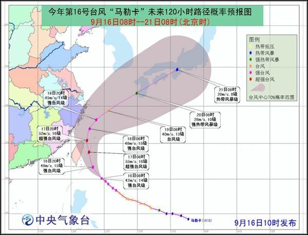 台风“马勒卡”向西北移动 黄海东海等有7-8级大风