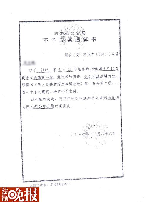 东北一命案17年未立案 警方:未立案原因不明(图)2