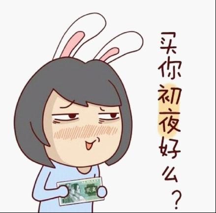3万？你小子还挺自信！