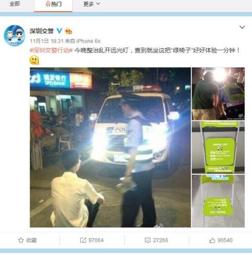 深圳交警罚司机看远光灯引争议 律师：于法无据