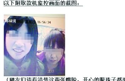 小伙忘拔卡被盗取万元 悬赏人肉取款女子(图)