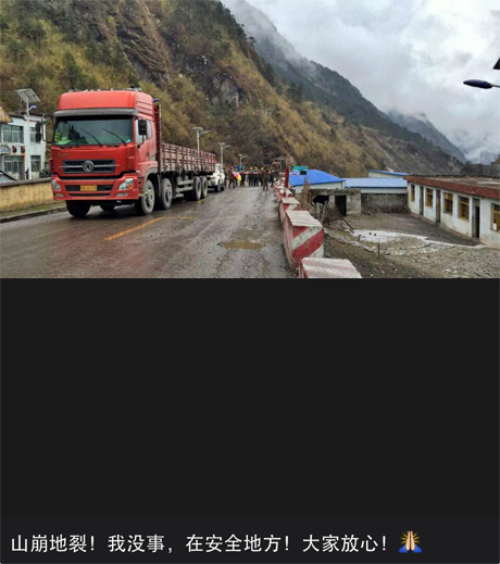 地震生死书：从尼泊尔到北京的无眠56小时