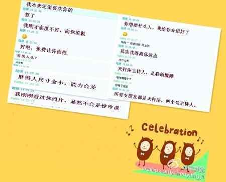 情感专家陆琪被曝挑逗多名模特主持(组图)