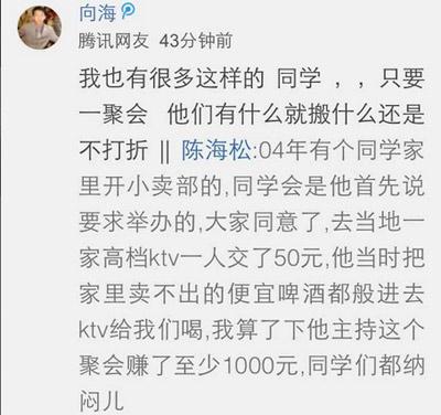 没事聚个会，拆散一对是一对