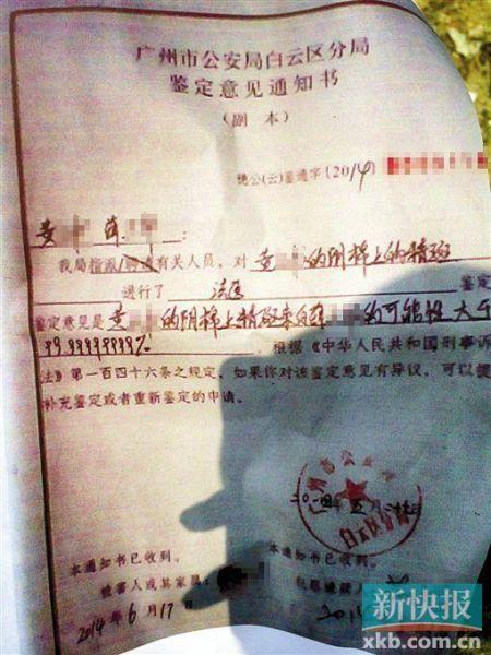 广州白云区嘉禾益民医院65岁骨科医生要求病人脱裤并强奸