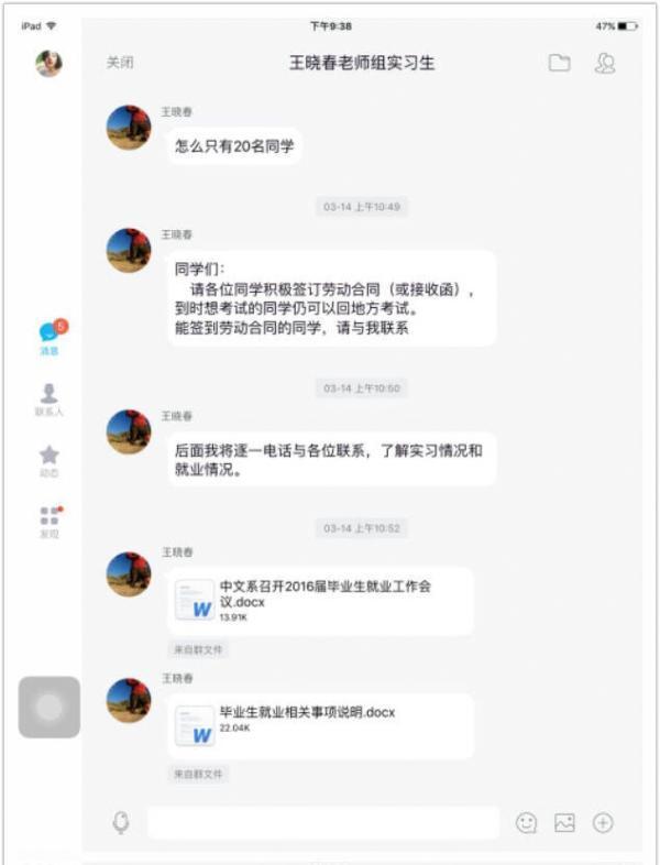 西北师大学生遭“被就业” 500人无法参加公考 