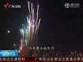 视频：亚运开幕式首次大彩排 上演盛大焰火表演