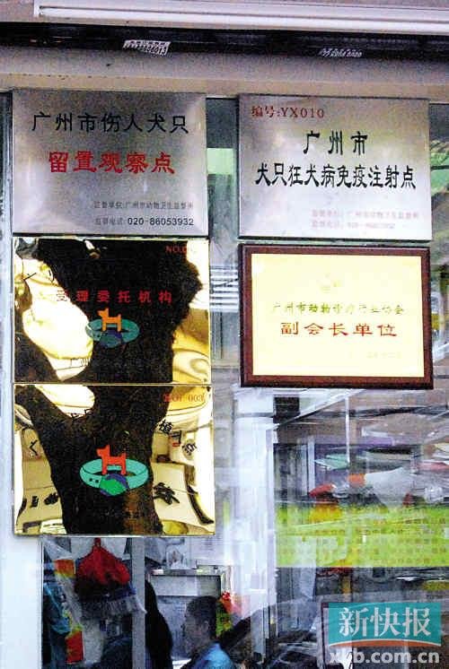 广州宠物医院被指看人收费 开豪车就收贵点
