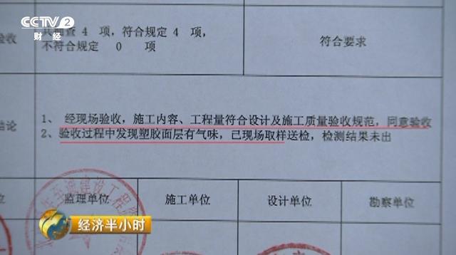 后续：“毒跑道”正在校园火热铺设 全程无监管