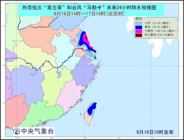 台风“马勒卡”向西北移动 黄海东海等有7-8级大风