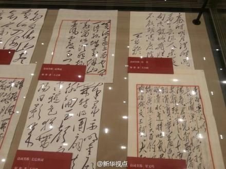 毛泽东书法与当代名家雕塑绘画展