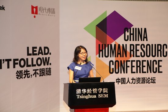 《商业周刊\/中文版》举办首届人力资源论坛