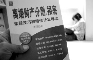 　　8月17日，重庆市万州区新华书店，读者阅读《离婚财产分割、损害索赔技巧和赔偿计算标准》一书。陈建华 摄