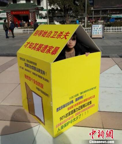 中国首部反家暴法今起实施 “同居暴力”纳入其中