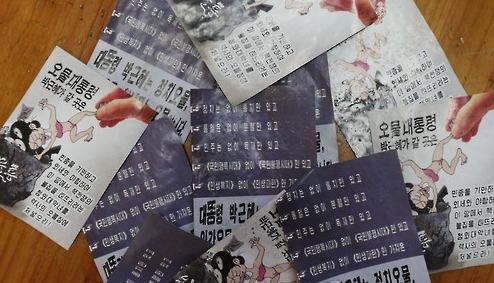韩国防部：朝鲜散布传单已达百万张 每天不间断
