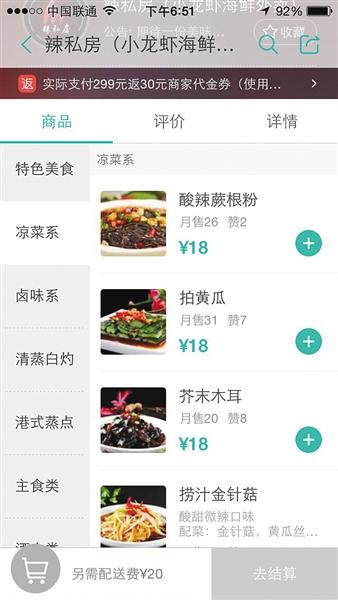 北京食药监：10月前外卖平台餐厅全部“亮证”