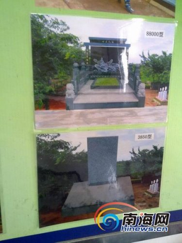 海口殡葬最低消费2万左右 市民直呼死不