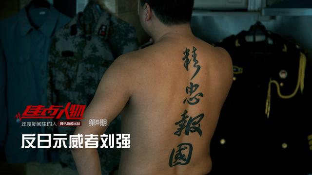 【焦点人物】第5期:反日示威者刘强