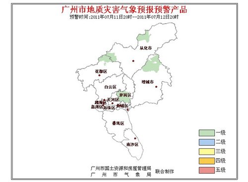7月11日广州地质灾害气象预报预警结果