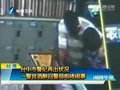 视频：实拍台中市警官酒醉后咆哮闹事