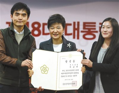 20日，朴槿惠展示选举委员会颁发的总统当选证书。