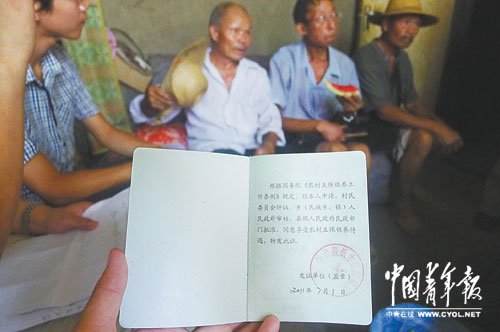 湖北房县内部农村低保花名册外流引发官场地震