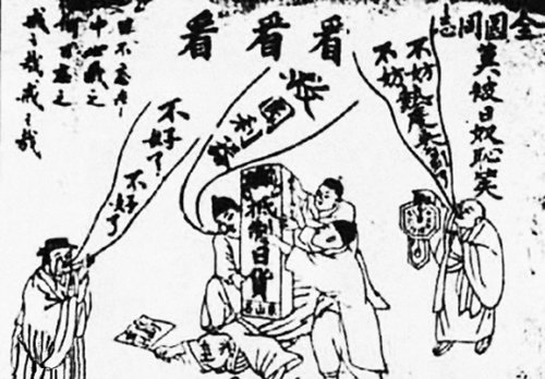 民国时期抵制日货