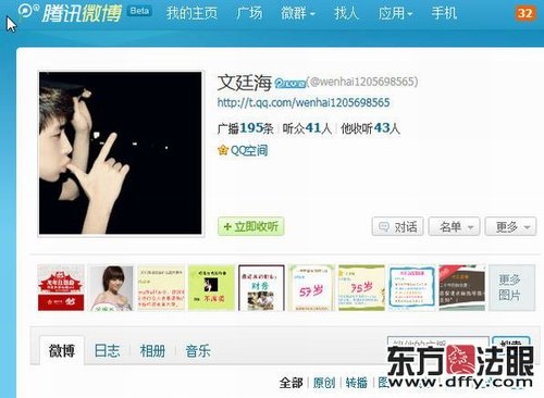贵州男孩被拐福建八年 通过腾讯微博找到爹娘