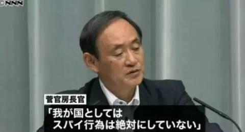 中日友好交流团被疑藏日本间谍 已被警方逮捕