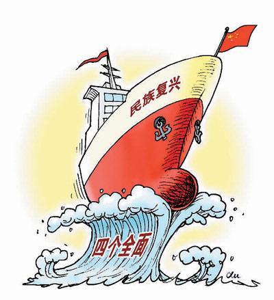 习近平治国理政的经验和智慧