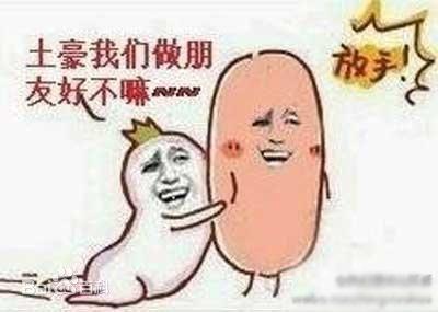 阿姨,您还招女婿吗?