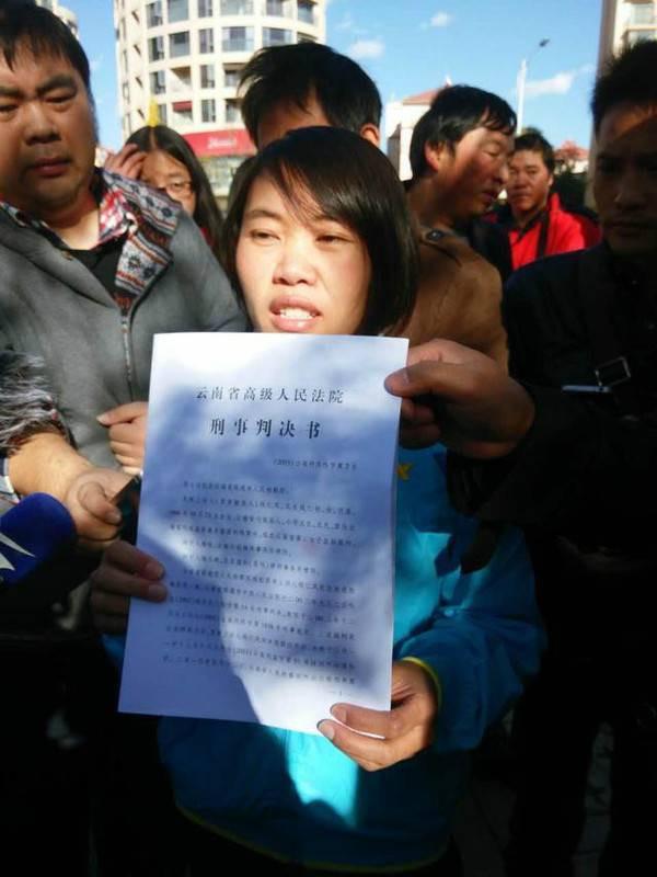云南17岁女孩被冤入狱13年无罪释放：感谢政府