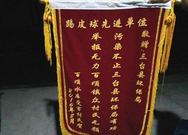 “送锦旗被拘”村民:怕违法曾多次致电官方报告