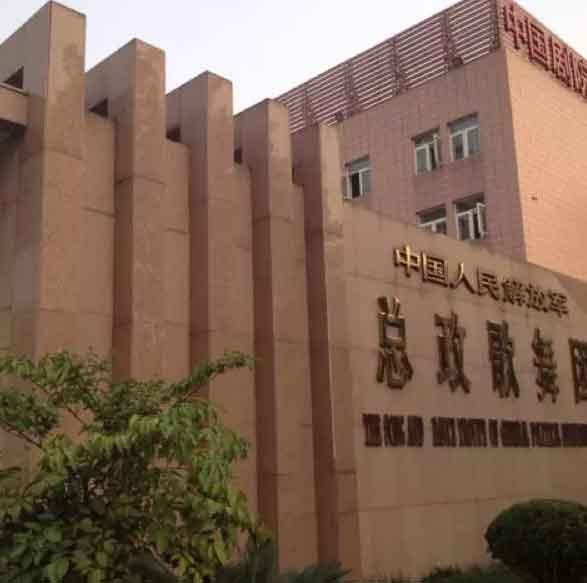 总政歌舞团团长