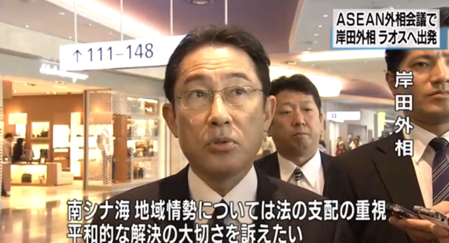 日外相称将大力援助老挝农业项目 条件：支持南海仲裁