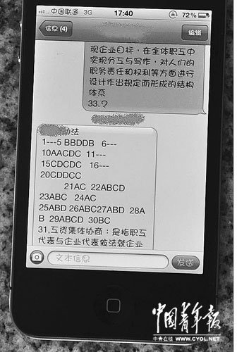 考场舞弊催生助考产业链:教育助学培训机构混乱