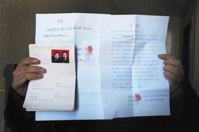 非京籍男子為在北京買房與陌生女子閃婚