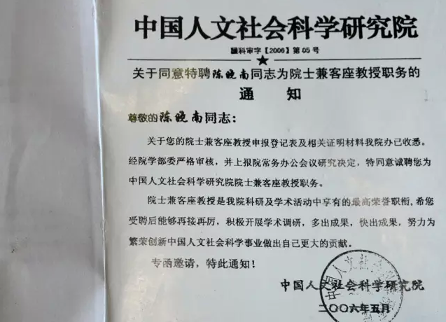 湖南一文革造反派头头涉诈骗及非法经营被立案