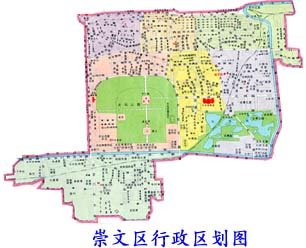 北京市崇文区; 崇文区简介;; 崇文与宣武