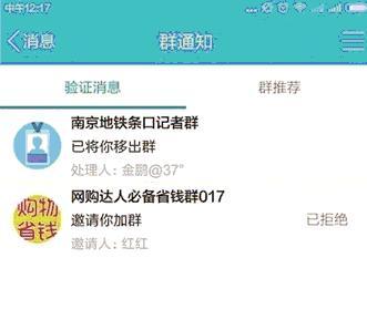 南京一路段1月5次塌陷 记者追问被踢出聊天群