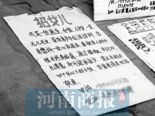 阿姨,您还招女婿吗?