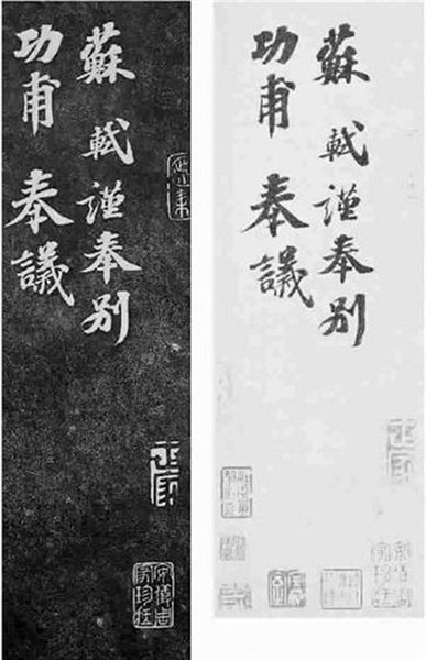 五千万拍出苏轼作品被指为赝品 买家称或退货
