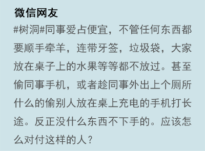 你们这是在招聘小三吗？