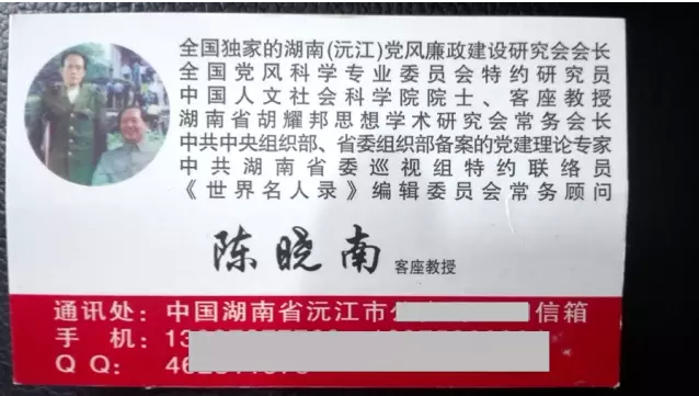 湖南一文革造反派头头涉诈骗及非法经营被立案