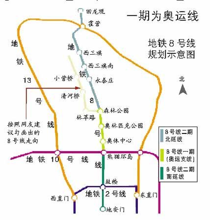 北京三条地铁新线今日14时开通 北京西站通地铁